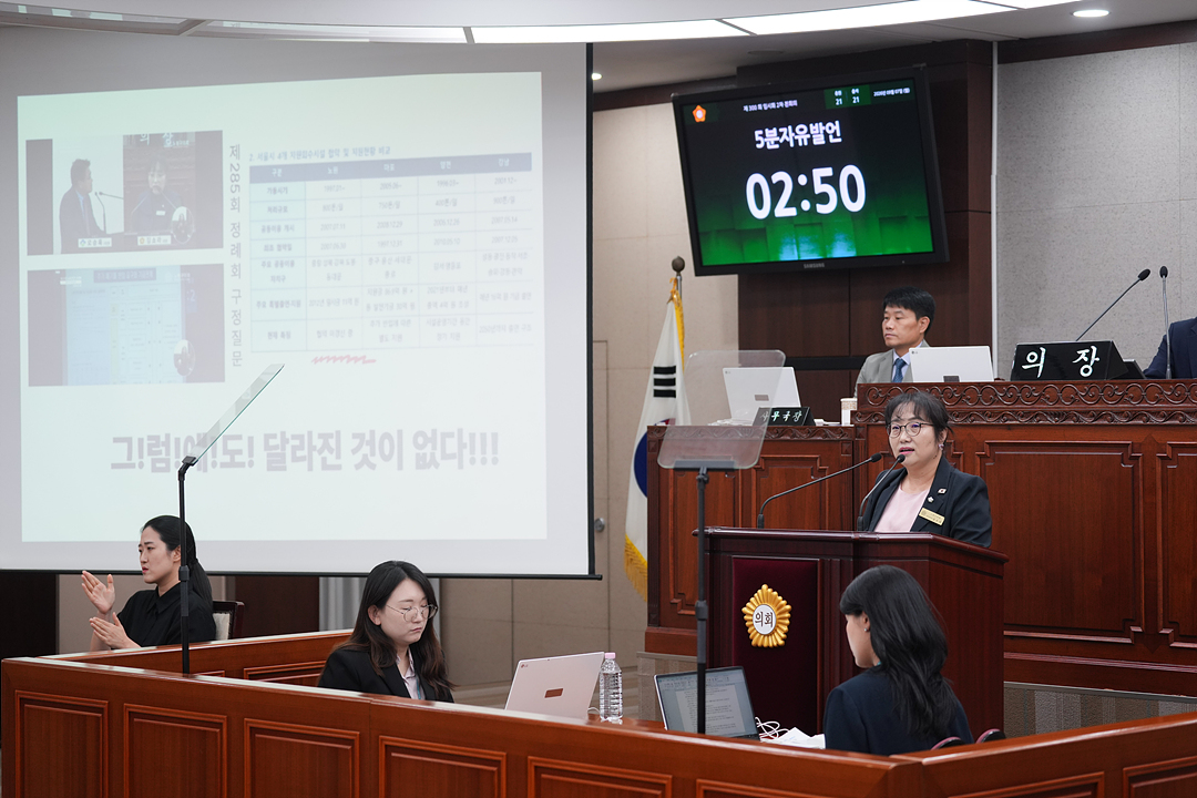제300회 노원구의회 임시회 제2차 본회의 - 4