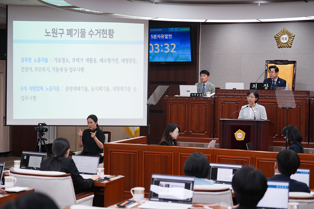 제300회 노원구의회 임시회 제2차 본회의 - 30