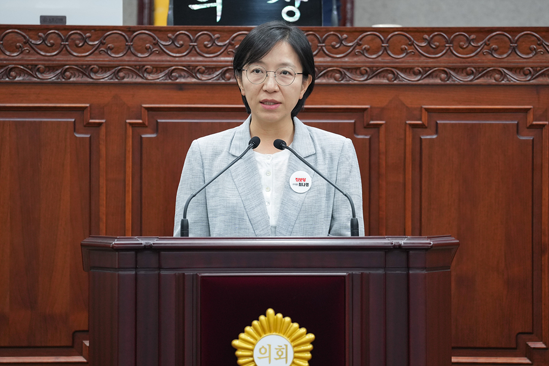 제300회 노원구의회 임시회 제2차 본회의 - 2