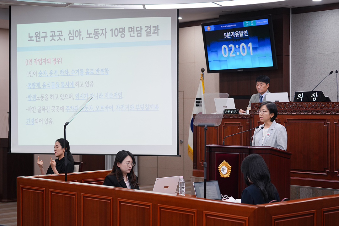 제300회 노원구의회 임시회 제2차 본회의 - 6