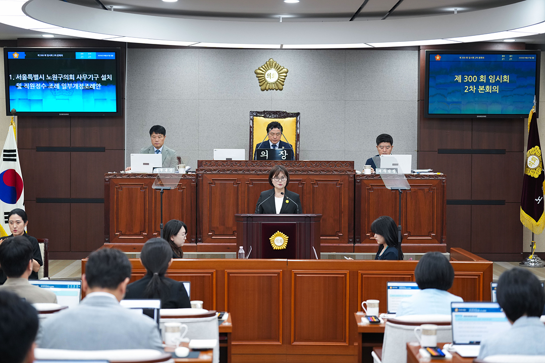 제300회 노원구의회 임시회 제2차 본회의 - 33