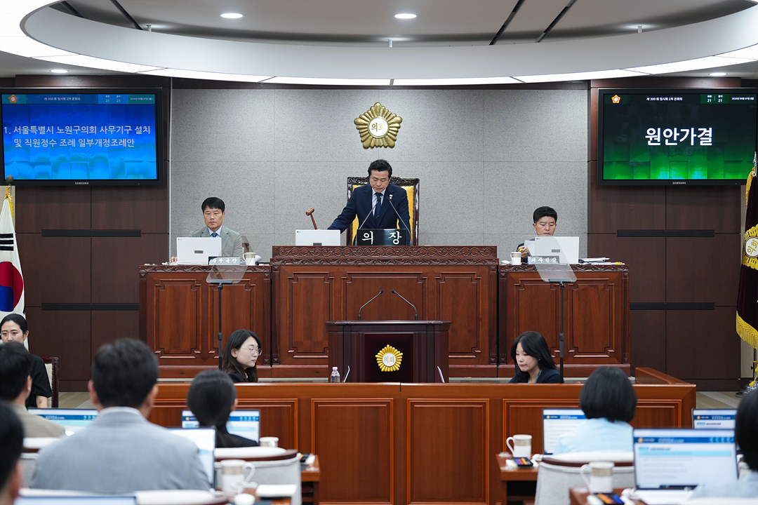 제300회 노원구의회 임시회 제2차 본회의 - 34