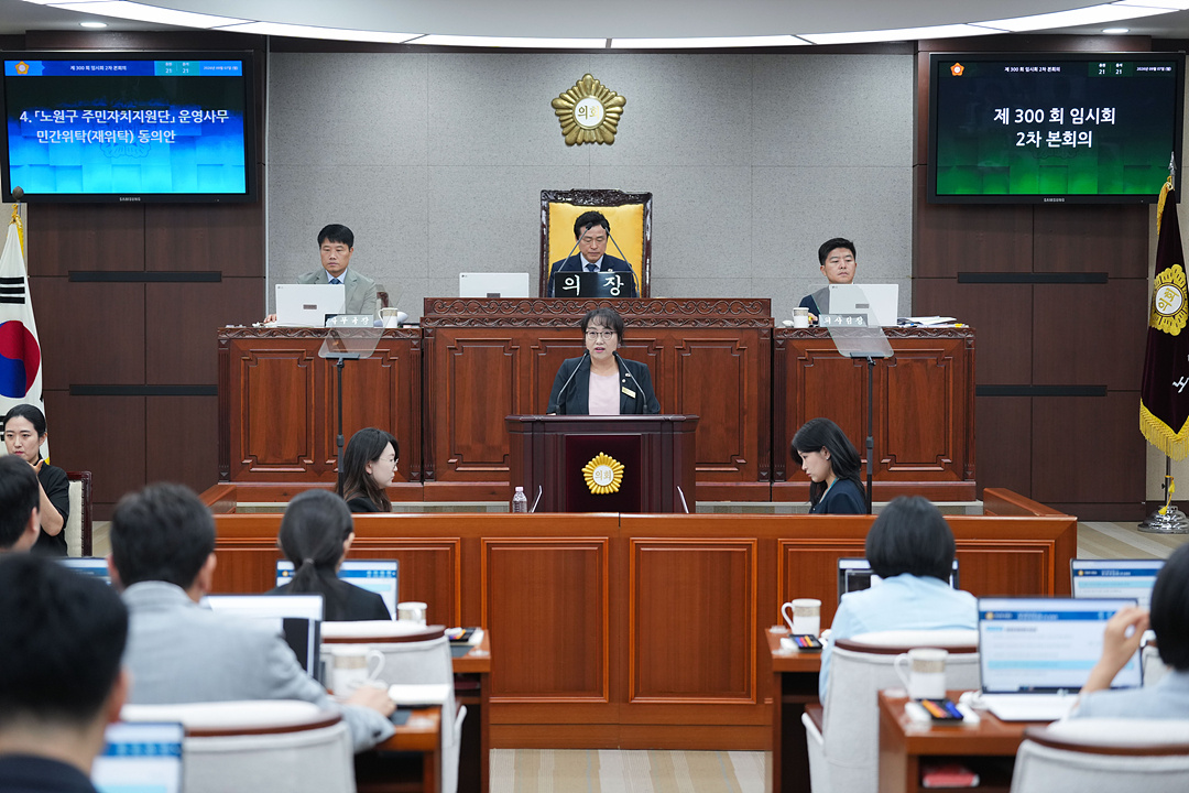 제300회 노원구의회 임시회 제2차 본회의 - 36