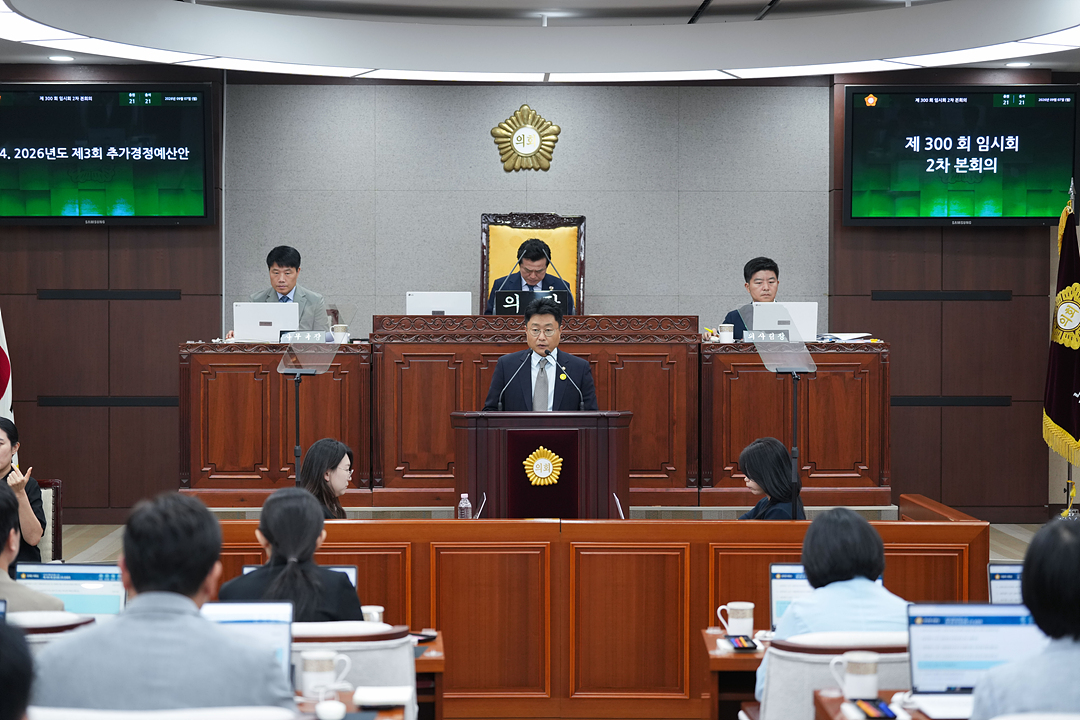 제300회 노원구의회 임시회 제2차 본회의 - 43