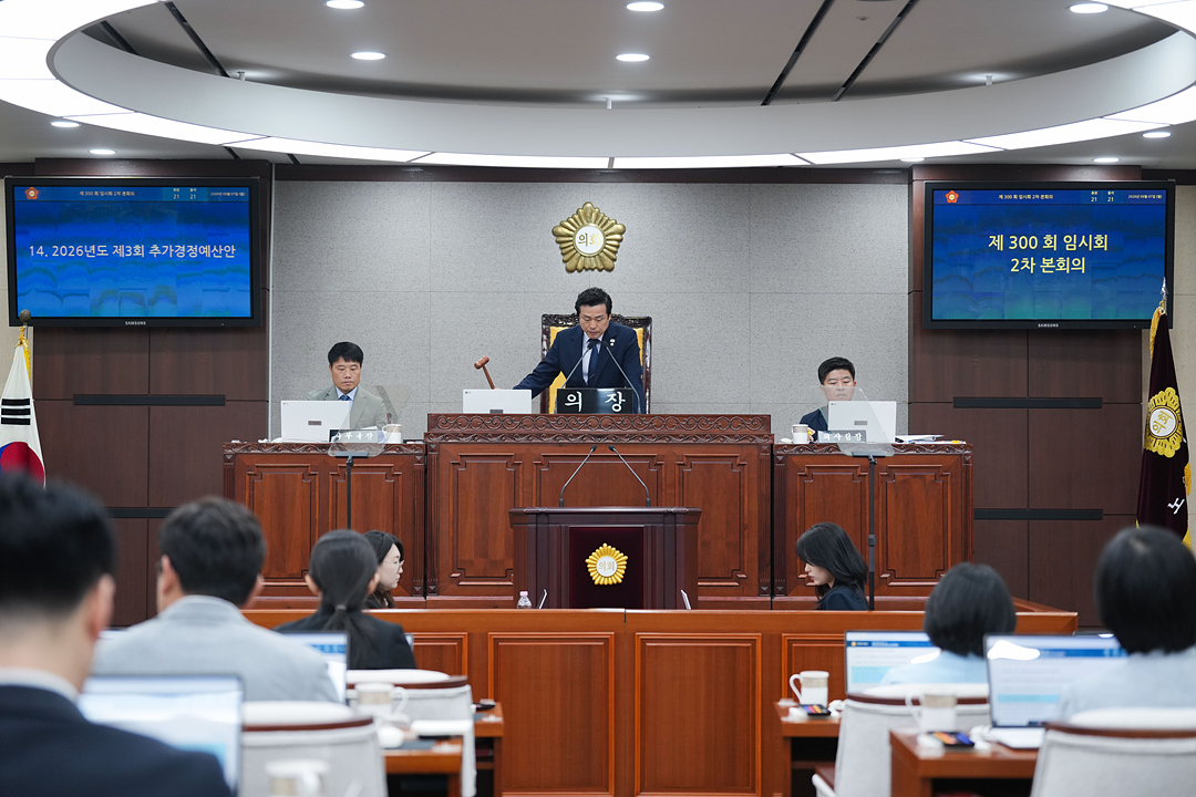 제300회 노원구의회 임시회 제2차 본회의 - 44