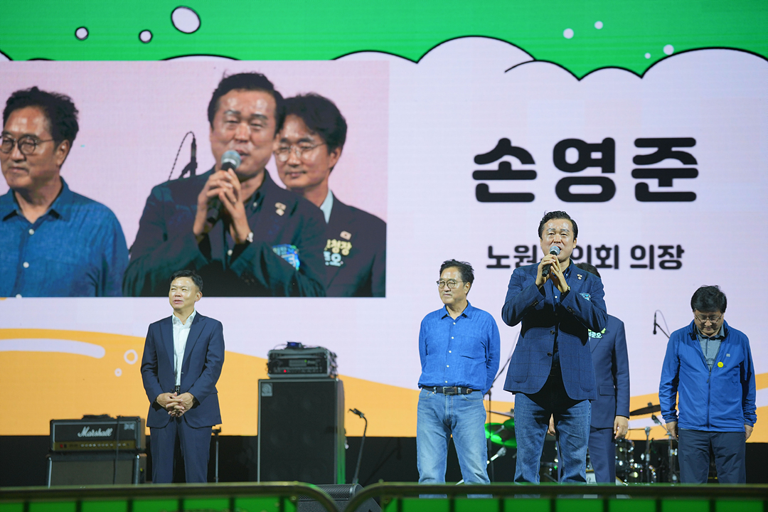 2026 노원수제맥주축제 - 6
