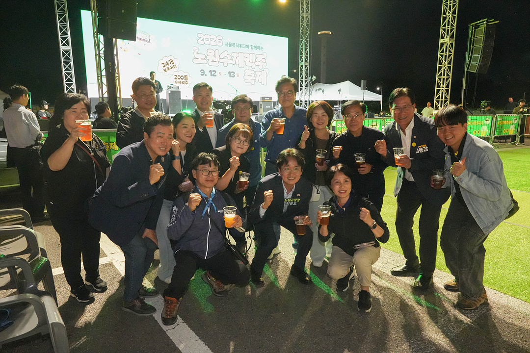 2026 노원수제맥주축제 - 3