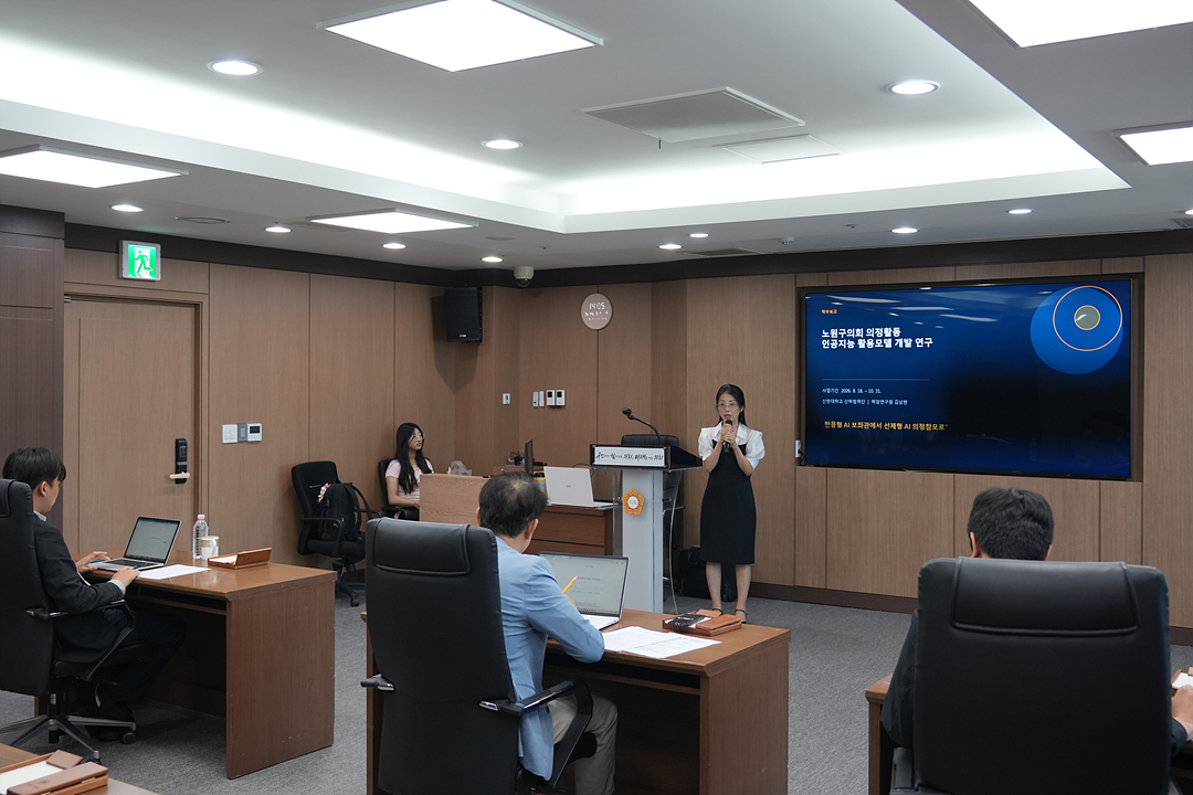 노원구의회 의정활동 인공지능 활용모델 개발 연구회 인공지능 활용 교육 - 5