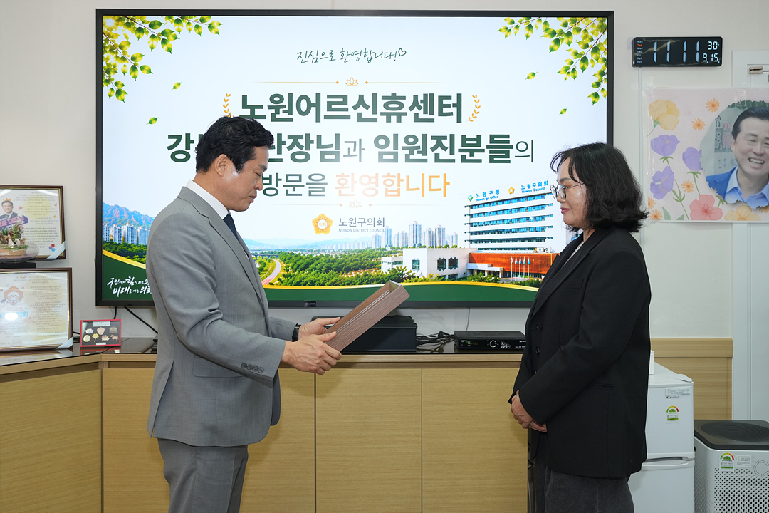노원구의회 표창수여식 - 1