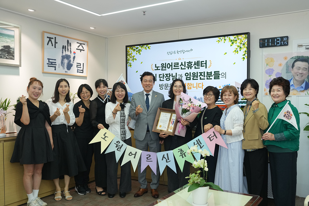 노원구의회 표창수여식 - 4