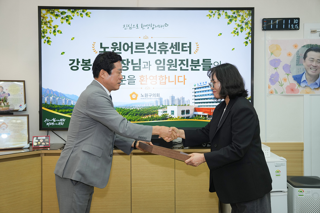 노원구의회 표창수여식 - 2