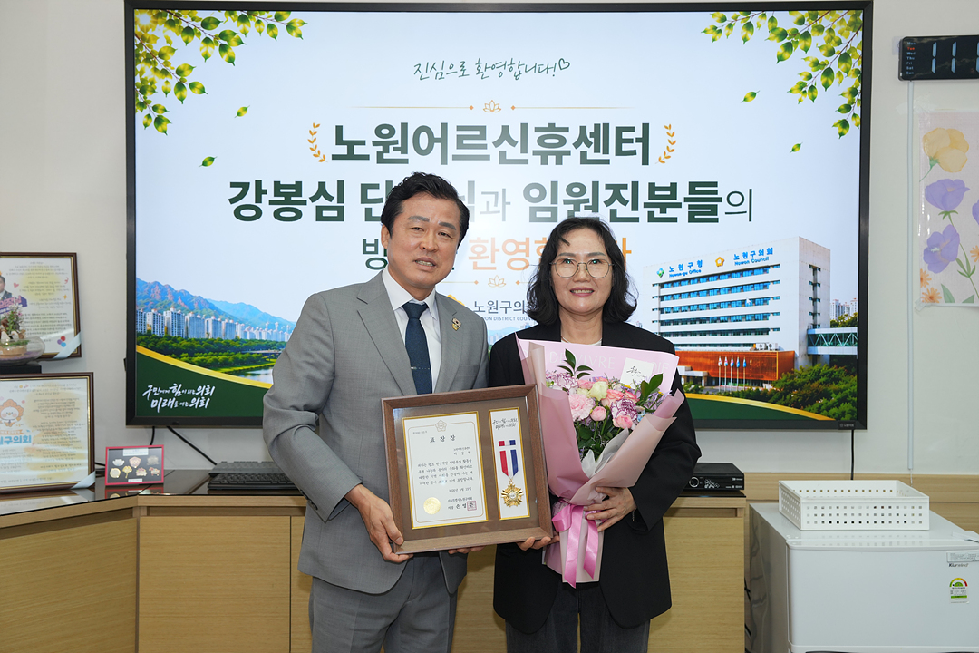 노원구의회 표창수여식 - 3