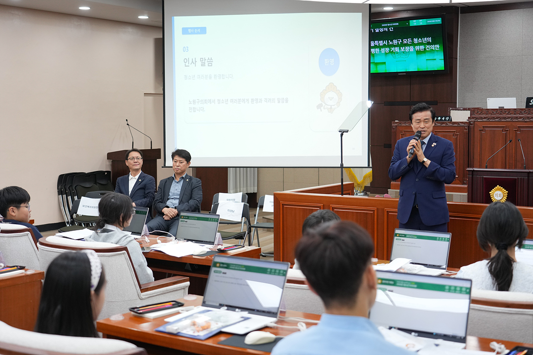 노원구가족센터와 함께하는 청소년 모의의회 - 3