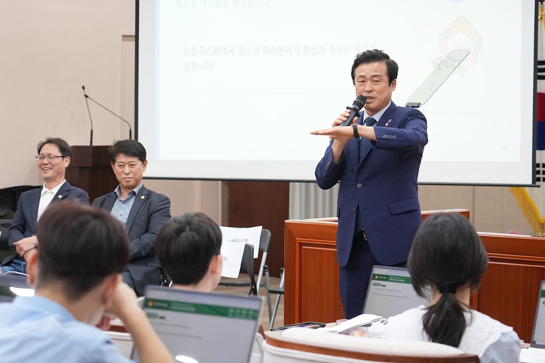 노원구가족센터와 함께하는 청소년 모의의회 - 12