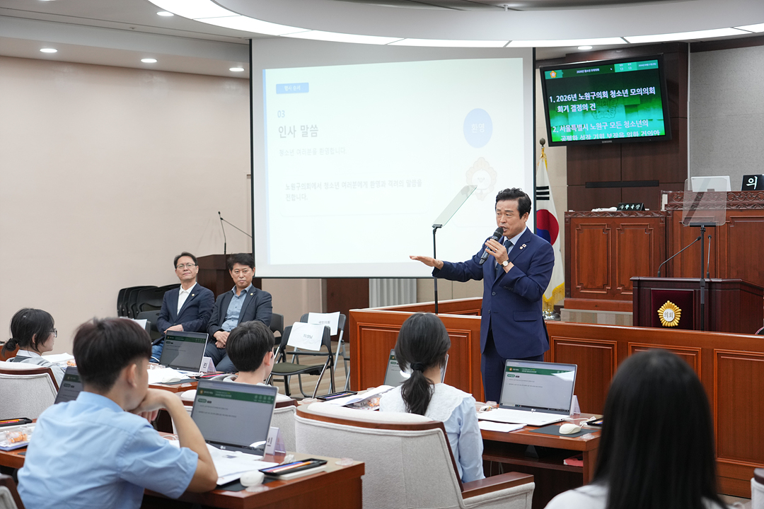 노원구가족센터와 함께하는 청소년 모의의회 - 11