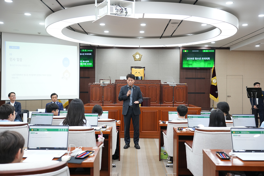 노원구가족센터와 함께하는 청소년 모의의회 - 5