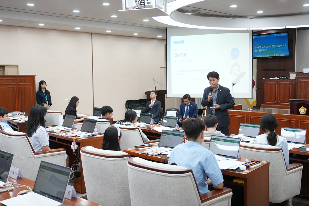 노원구가족센터와 함께하는 청소년 모의의회 - 21