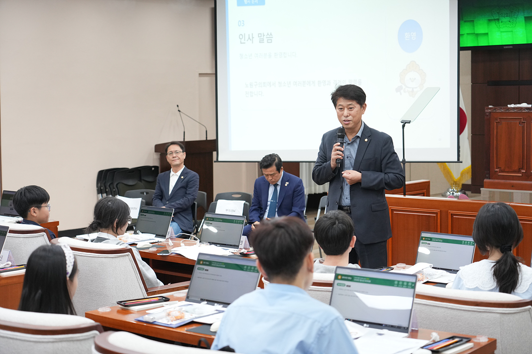 노원구가족센터와 함께하는 청소년 모의의회 - 22