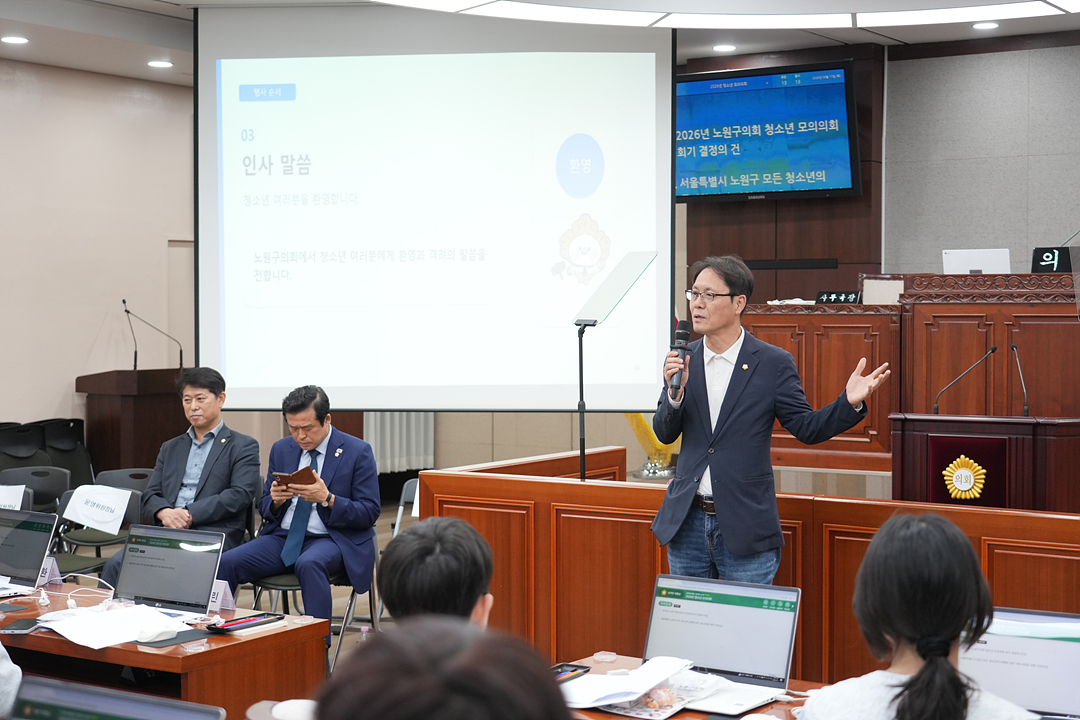 노원구가족센터와 함께하는 청소년 모의의회 - 10