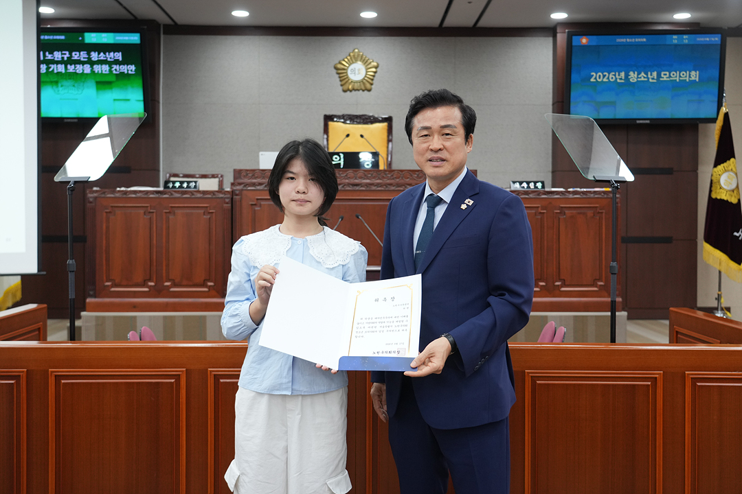 노원구가족센터와 함께하는 청소년 모의의회 - 12