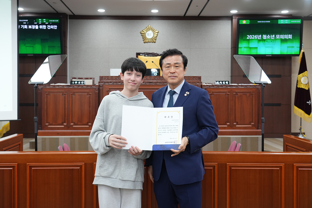 노원구가족센터와 함께하는 청소년 모의의회 - 36