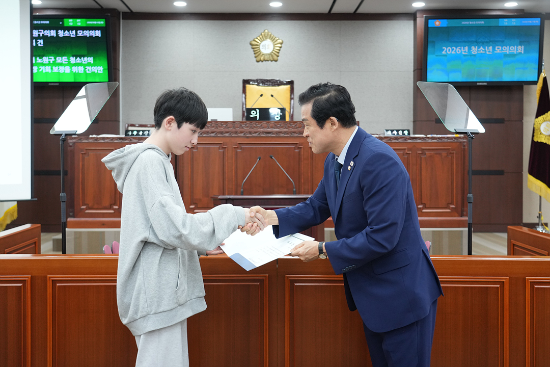 노원구가족센터와 함께하는 청소년 모의의회 - 13
