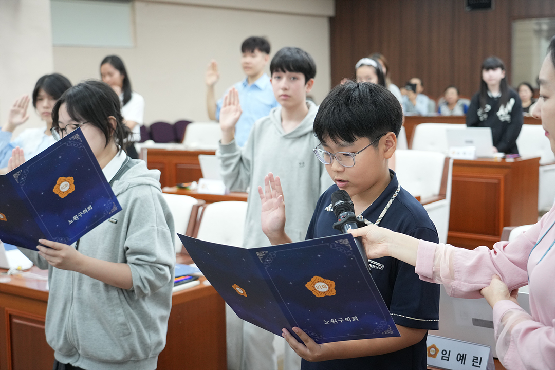 노원구가족센터와 함께하는 청소년 모의의회 - 39