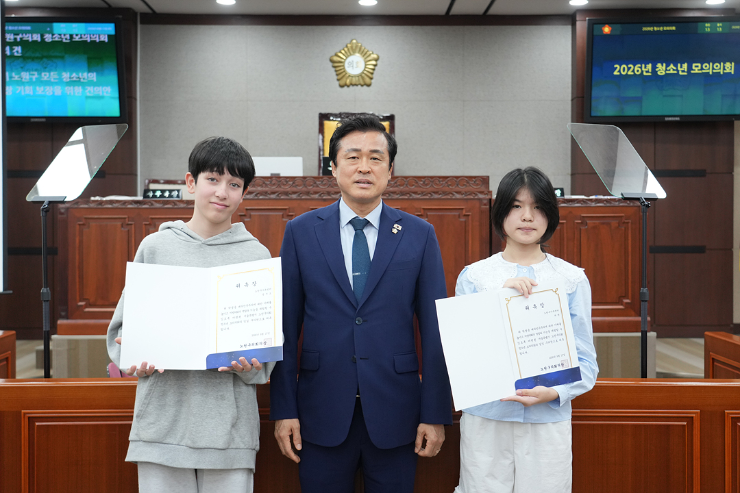 노원구가족센터와 함께하는 청소년 모의의회 - 14