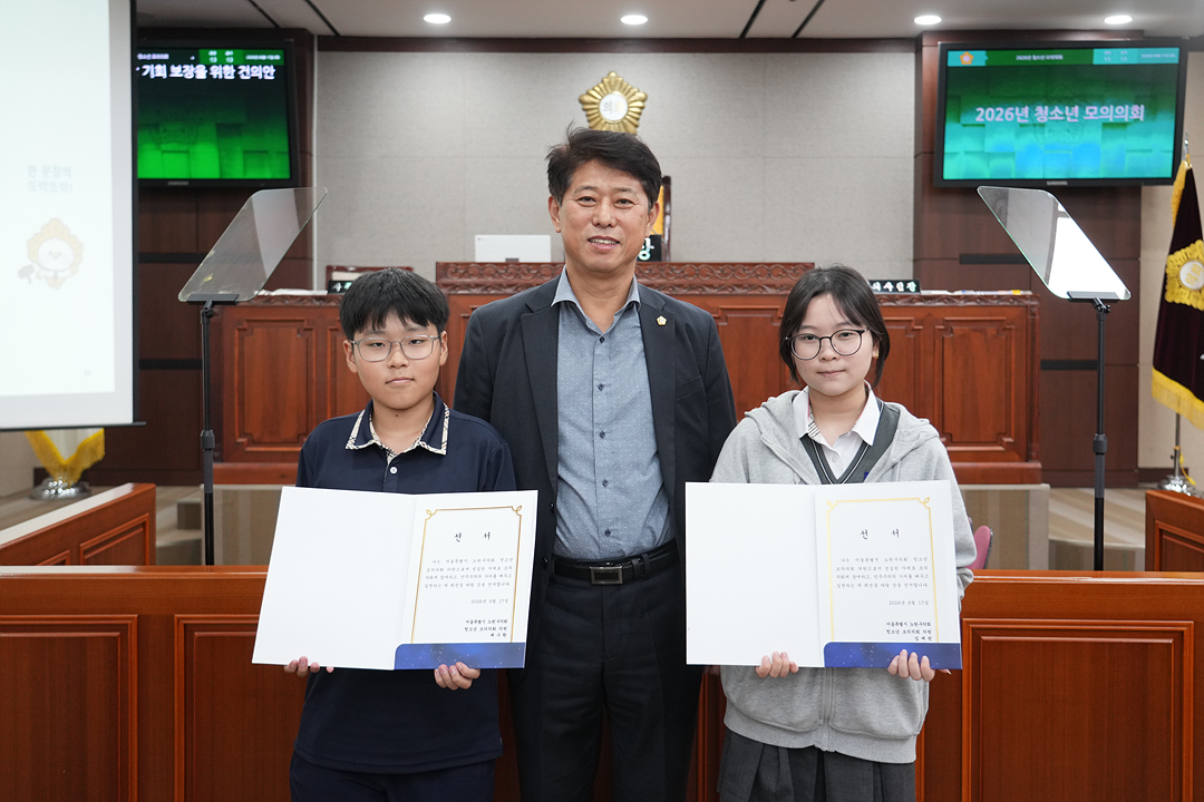 노원구가족센터와 함께하는 청소년 모의의회 - 17