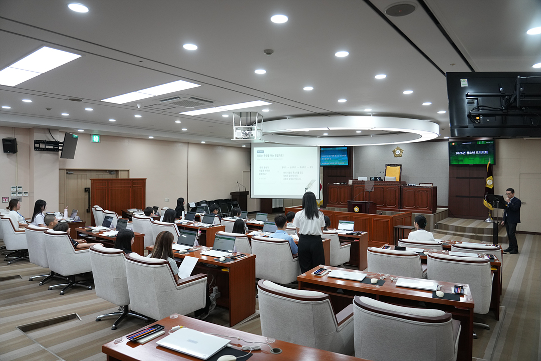 노원구가족센터와 함께하는 청소년 모의의회 - 43