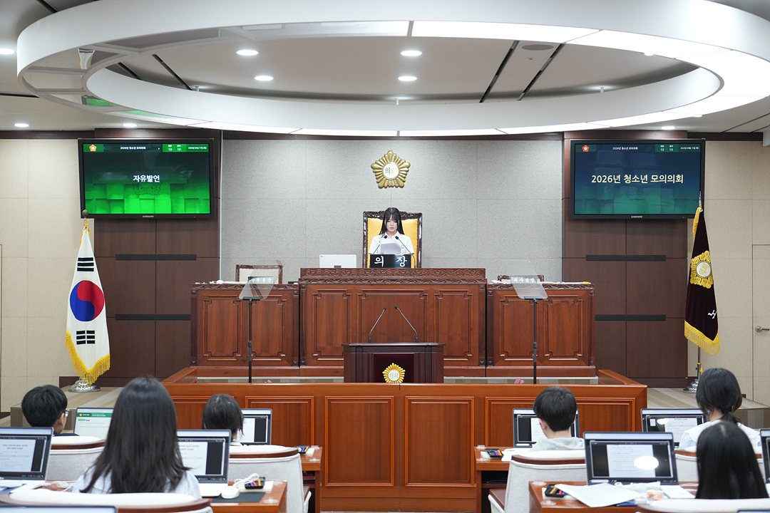노원구가족센터와 함께하는 청소년 모의의회 - 66