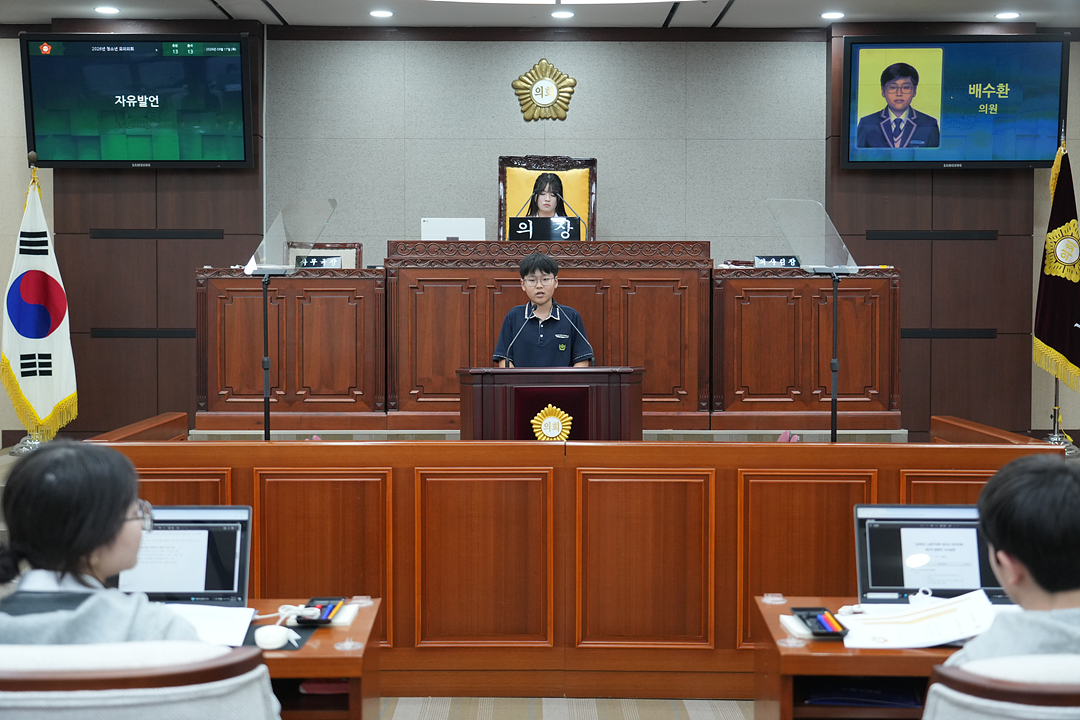 노원구가족센터와 함께하는 청소년 모의의회 - 70
