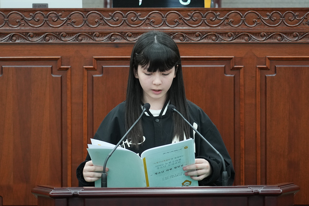 노원구가족센터와 함께하는 청소년 모의의회 - 73