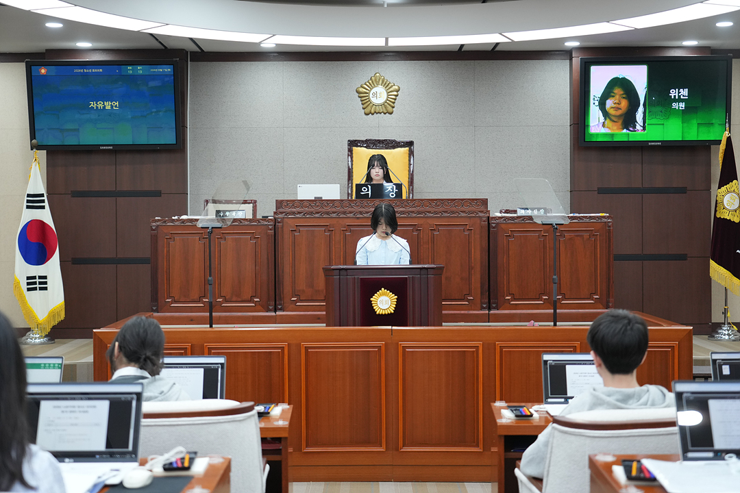 노원구가족센터와 함께하는 청소년 모의의회 - 113