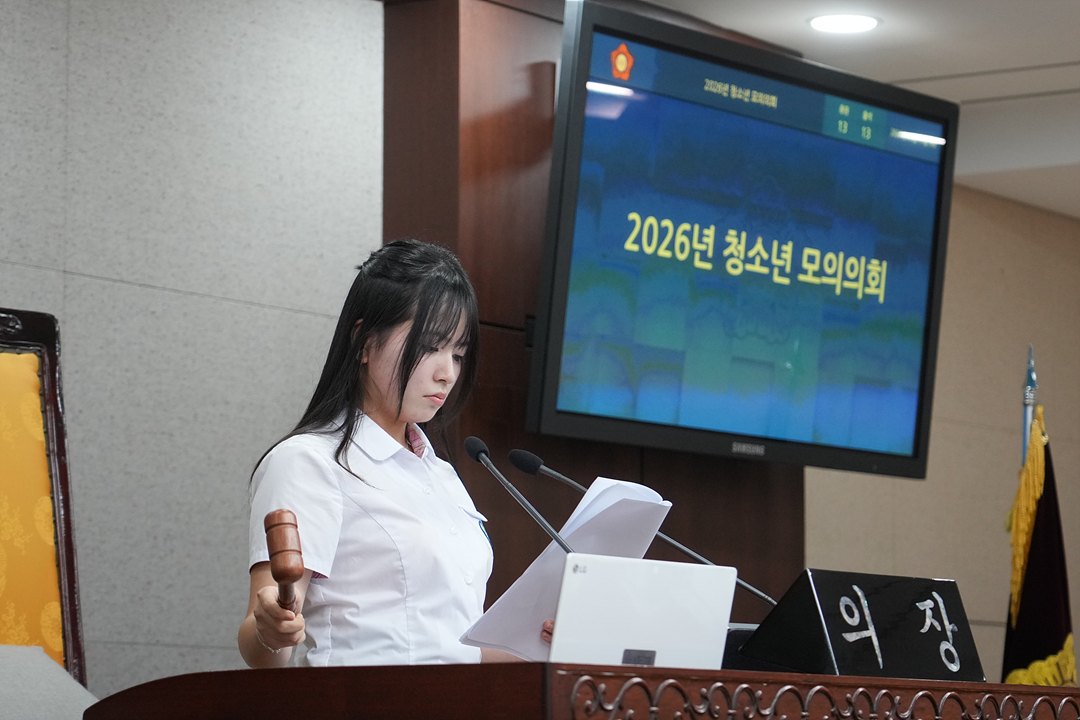 노원구가족센터와 함께하는 청소년 모의의회 - 148