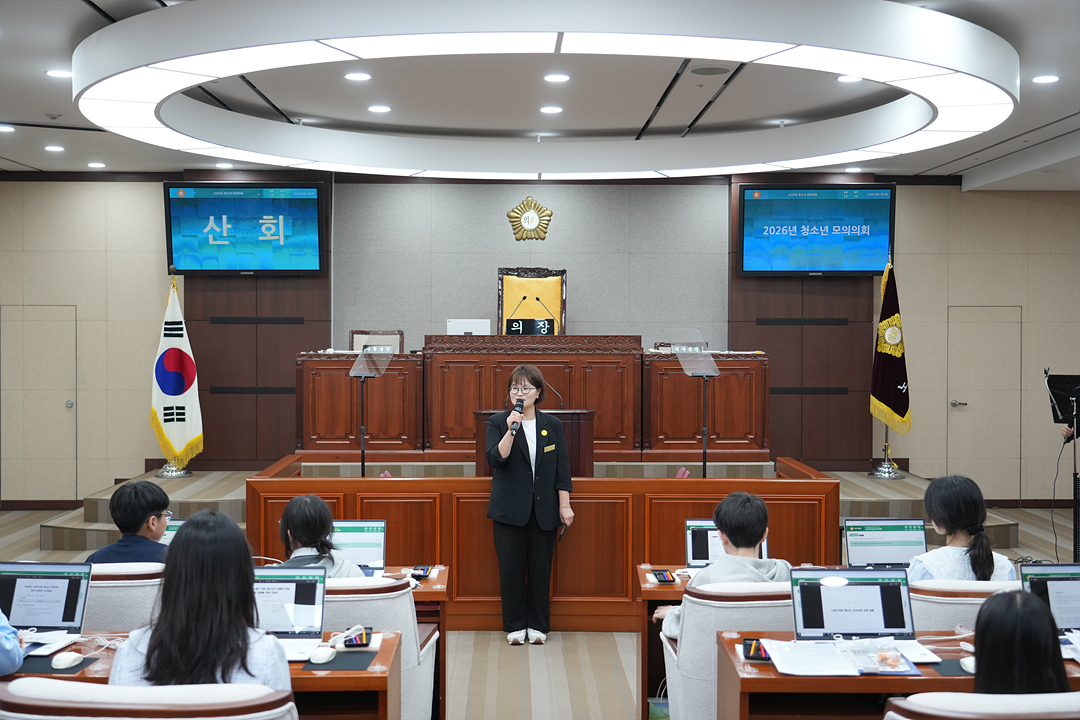 노원구가족센터와 함께하는 청소년 모의의회 - 156