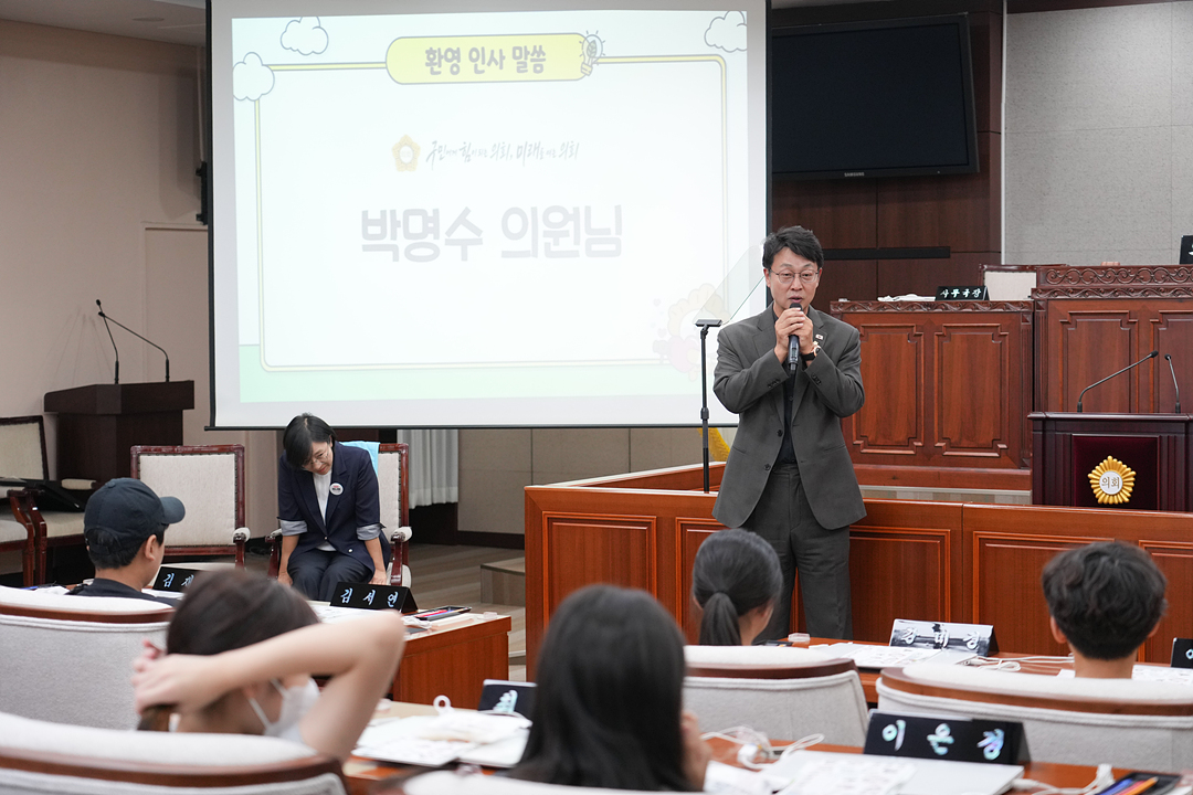 노원구의회 견학프로그램(태랑초6-2) - 2