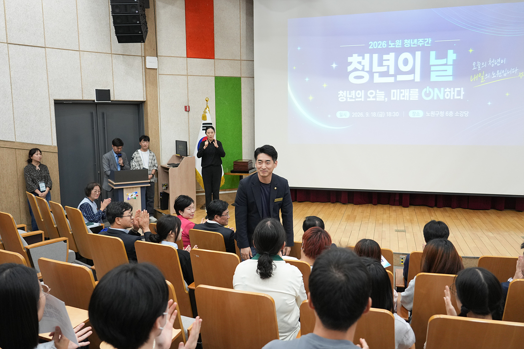 2026년 청년의 날 기념식 - 1