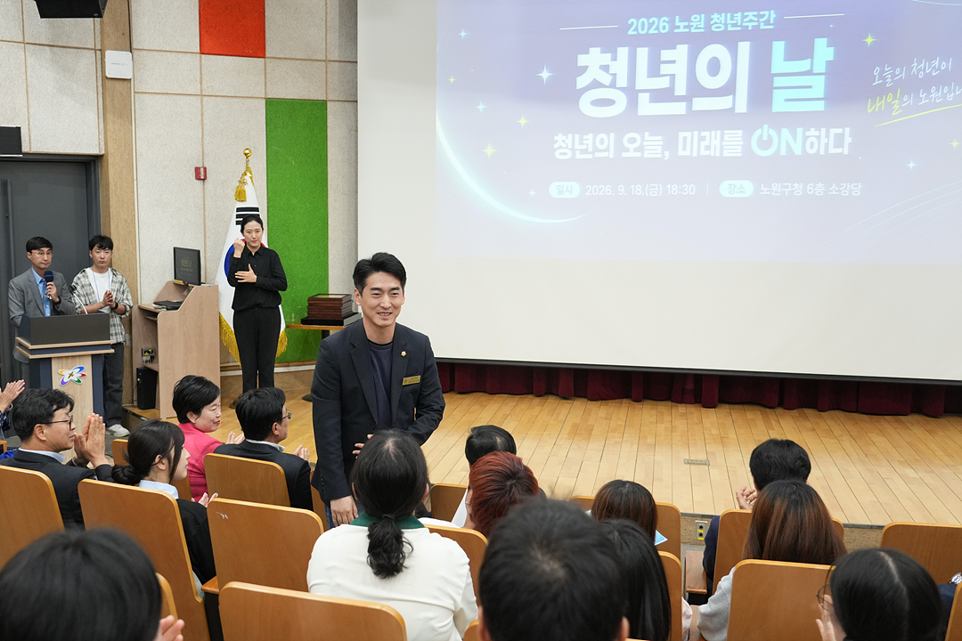 2026년 청년의 날 기념식 - 2