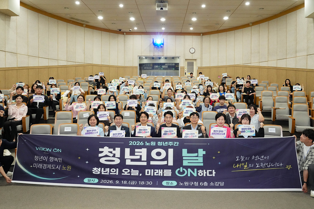 2026년 청년의 날 기념식 - 1