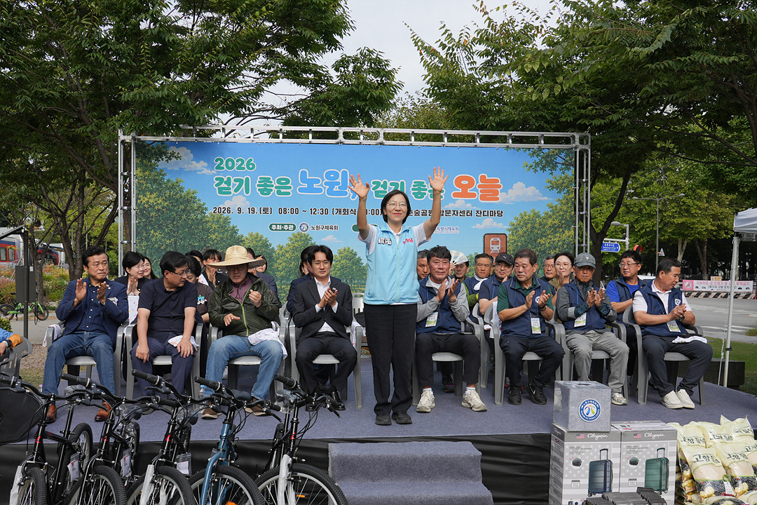2026 걷기 좋은 노원 걷기 좋은 오늘 걷기행사 - 3