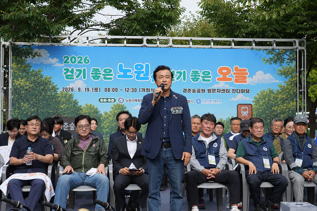2026 걷기 좋은 노원 걷기 좋은 오늘 걷기행사 - 4
