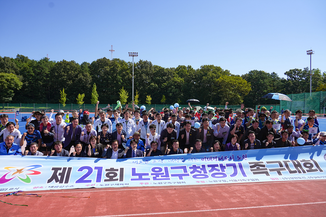 제21회 노원구청장기 족구대회 - 11