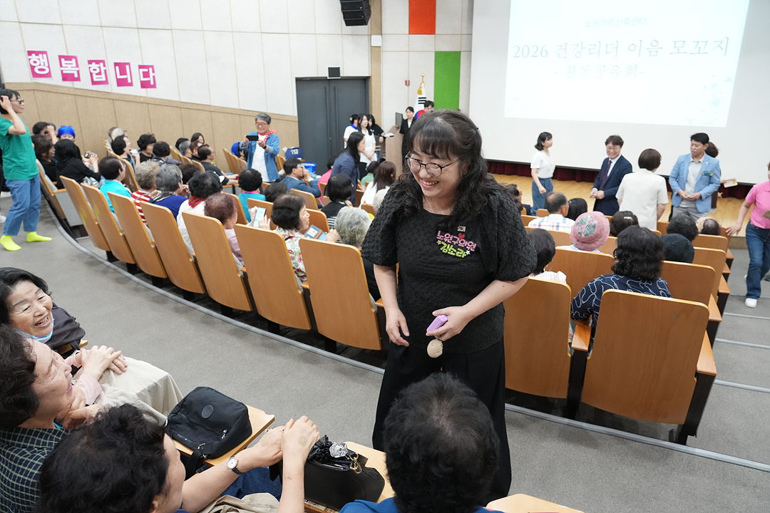 2026년 상반기 건강리더 활동 성과공유회 - 4