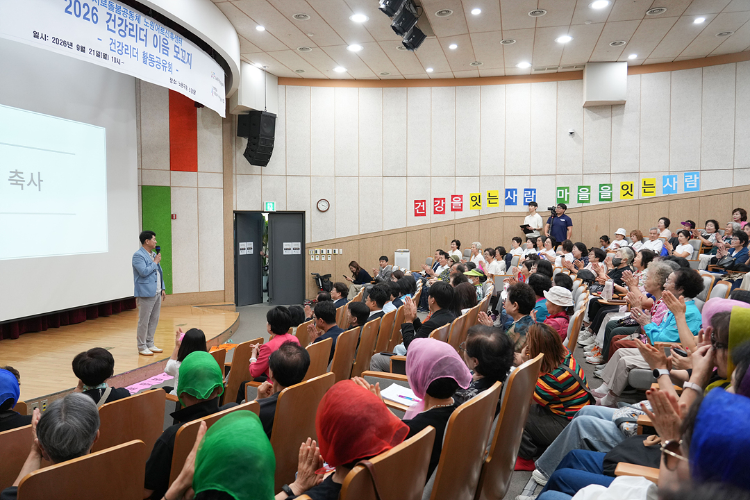 2026년 상반기 건강리더 활동 성과공유회 - 3