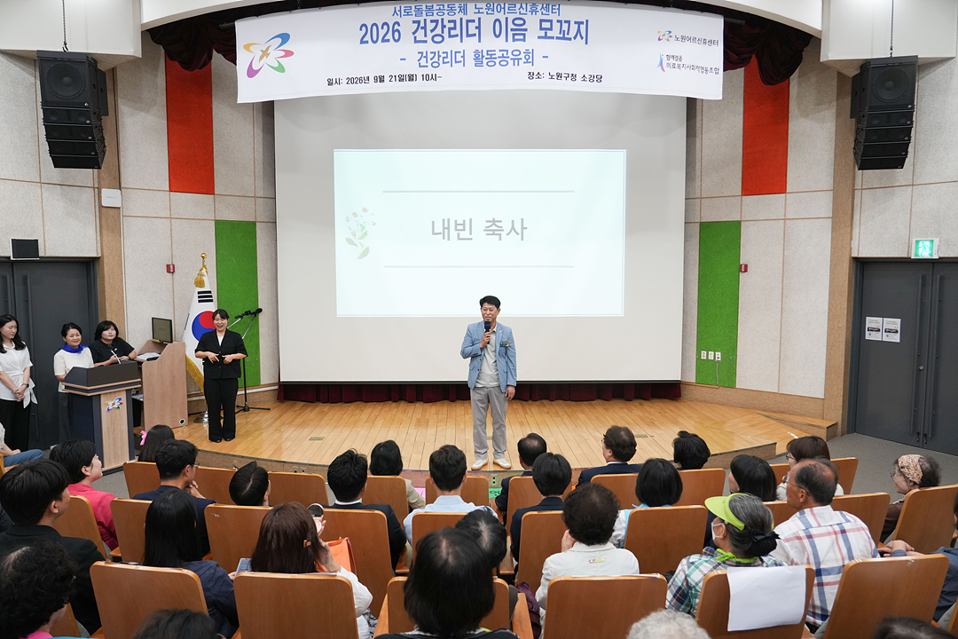 2026년 상반기 건강리더 활동 성과공유회 - 6