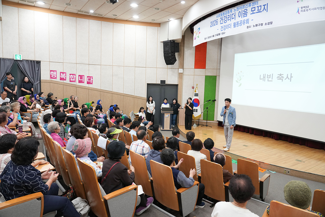2026년 상반기 건강리더 활동 성과공유회 - 8