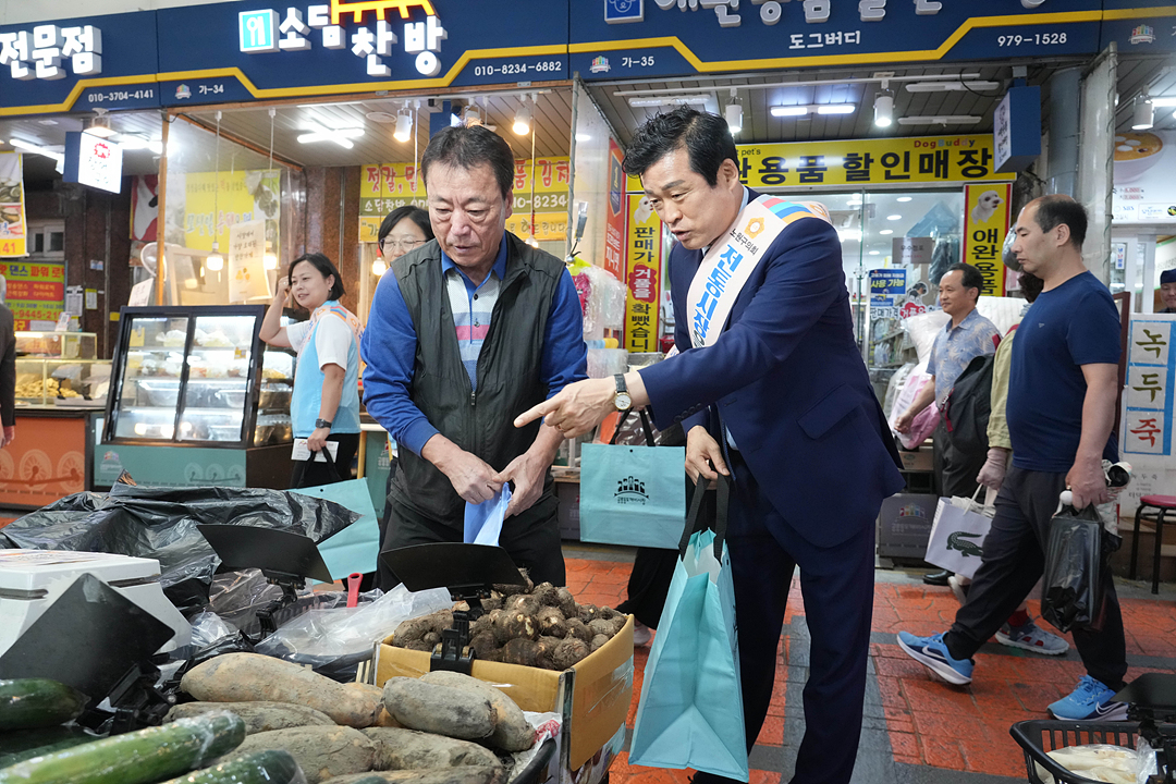 추석맞이 노원구의회 전통시장 장보기(공릉동도깨비시장) - 13