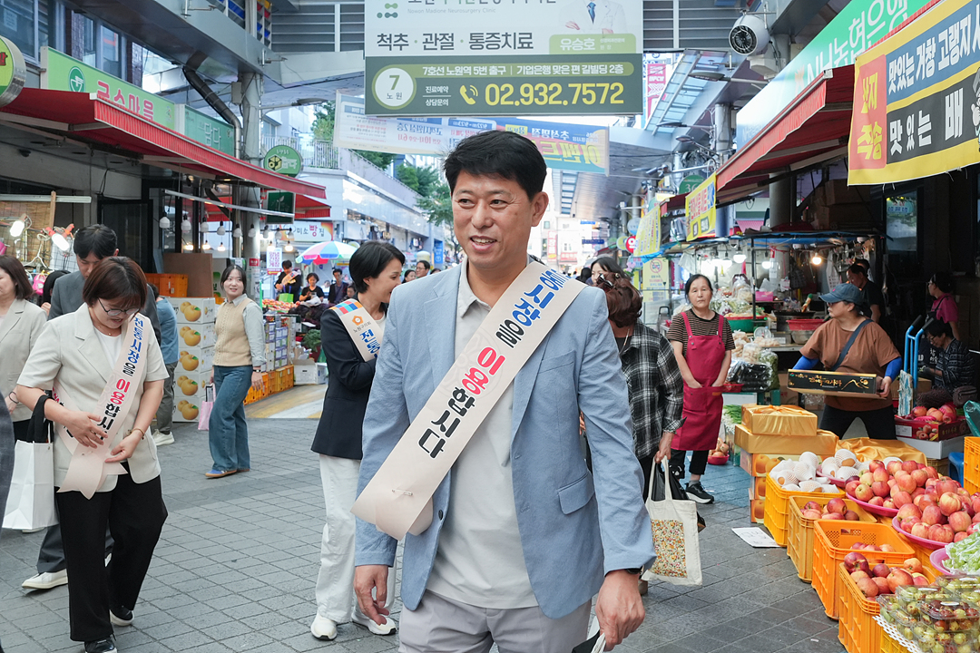 추석맞이 노원구의회 전통시장 장보기(상계중앙시장) - 13