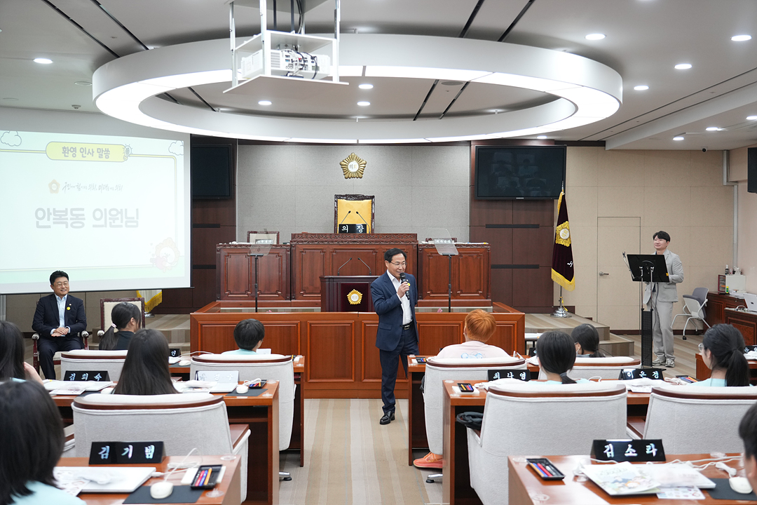 노원구의회 견학프로그램(덕암초6-4) - 4
